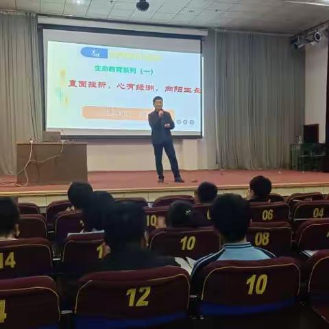 鄄城一中生命教育系列讲座