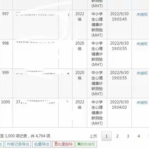 开展心理健康普查     护航学生健康成长