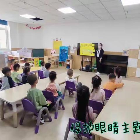 番豆幼儿园 《爱护眼睛👀》 主题活动