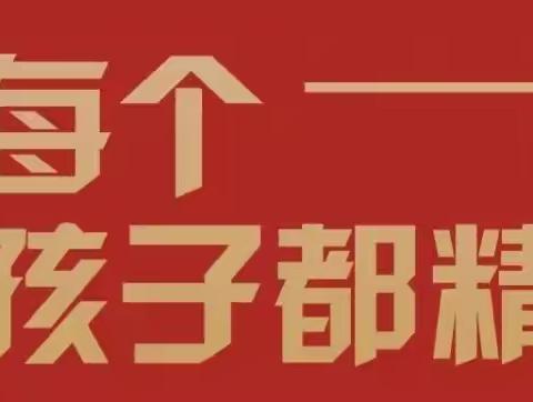 让每个孩子都精彩——市二幼组织家长聆听教育专家“知心姐姐”讲座