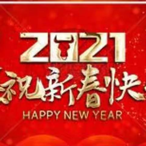 “乐”享寒假新生活——源汇区实验学校六（2）班寒假生活实录