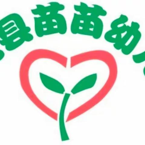 疫情防控，人人有责——苗苗幼儿园疫情防控宣传知识