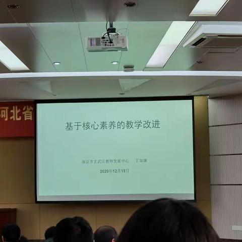 基于核心素养的教学改进