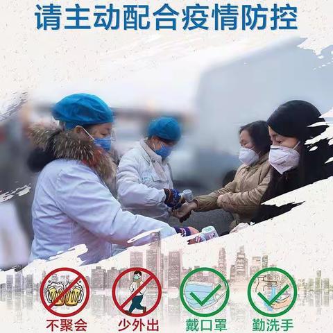 ‘抗疫前线’                                酒泉骨科医院在行动