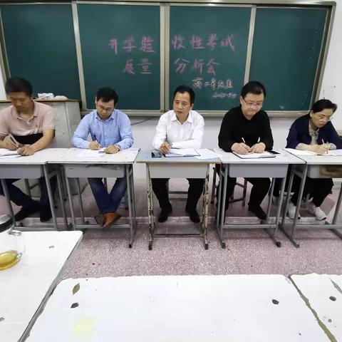 学习中积淀，分析中成长——高二年级召开质量分析会