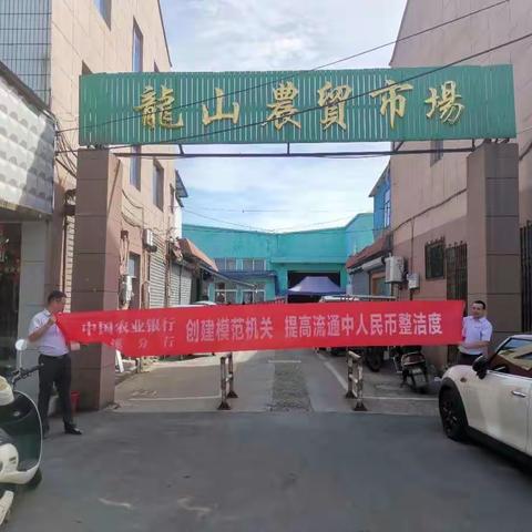 农业银行慈溪慈东支行开展“爱护人民币，提高人民币整洁度”宣传活动