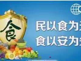 食品安全重于山，督导检查促提升——新密市政协副主席张淑伟到新密市市直第二小学开展食品安全包保督导工作