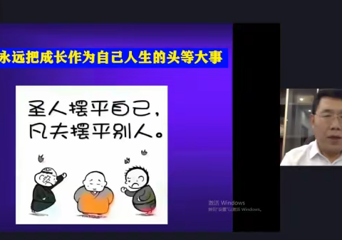 永远把成长自己作为人生的头等大事！