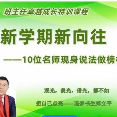 与榜样对话，行动更有目标和方向！