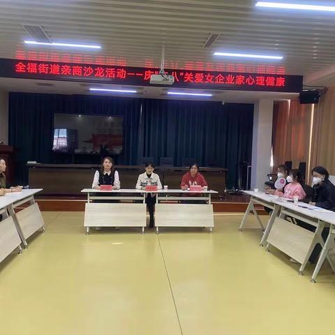 亲商沙龙“ 心暖三八节，巾帼绽芳华”