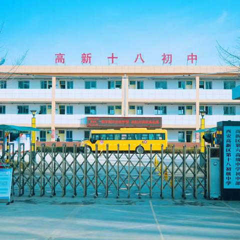 【高新教育】高新十八初艺术中心成立啦