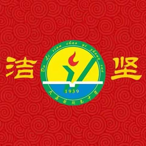 【杨梅学校•告家长书】杨梅中学2023年春季开学安全教育