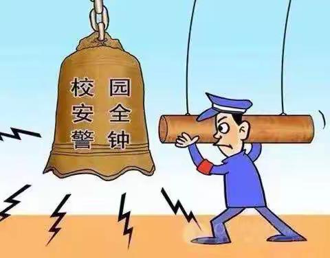 长春吉大附中力旺实验小学开展校园贷宣传工作