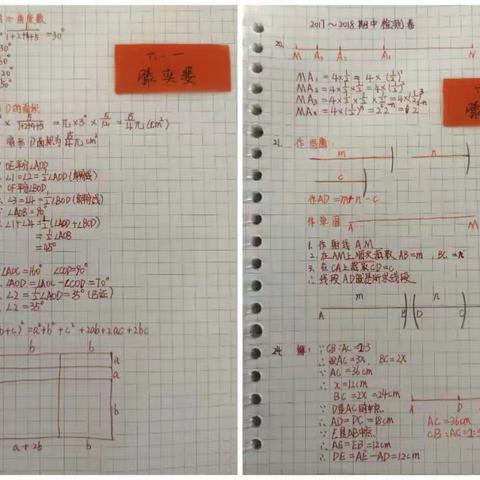 疫情期间，小组合作，快乐学习——六一班5.6日学习汇报