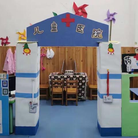 马喇镇中心幼儿园小班区角活动《儿童医院》