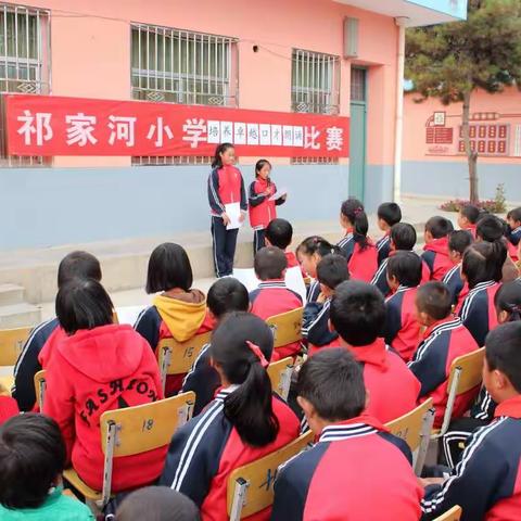 诵读千古美文 争做博学少年——榆中县祁家河小学培养卓越口才朗诵比赛