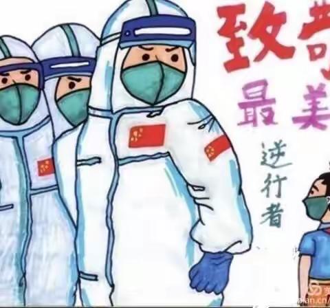 西湾子小学二年级学生“致敬英雄，珍爱生命”主题教育