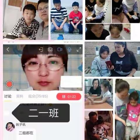 家校无阻隔，成长不止步——二年级主题班会。