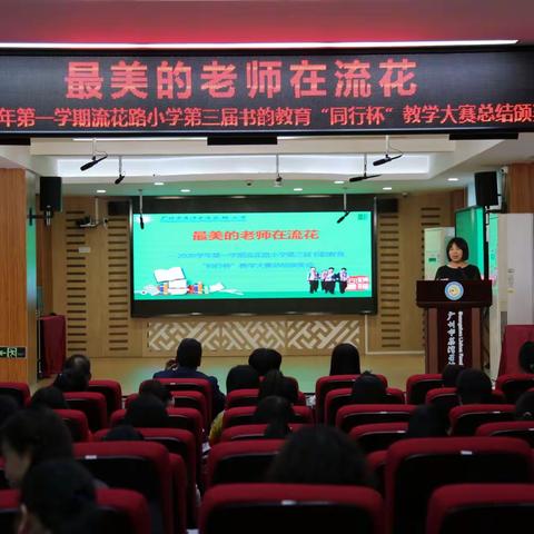 最美的老师在流花