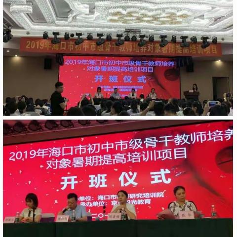 永葆青春恰少年，以苦为乐似东坡                       记陈丽梅初中政治工作坊14日培训