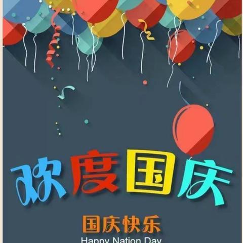 今朝阳光幼儿园2022年大一班国庆节“童心向祖国   喜迎二十大”活动纪实