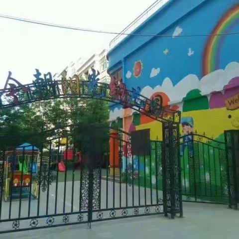 【点滴收获、见证成长】——今朝阳光幼儿园大一班学期末成果展示剪影