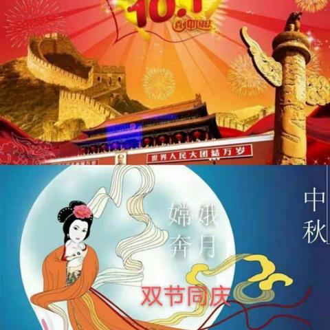 今朝阳光幼儿园小一班中秋国庆双节同庆