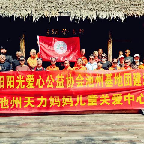 阜阳公益人在池州（之四）杏花村