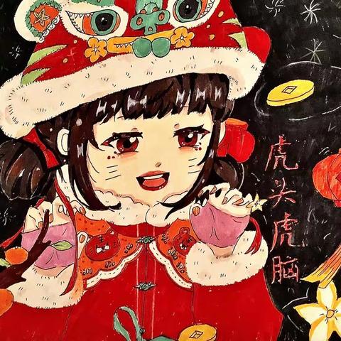 “画”说年味——徐州市第三十四中学七年级十班寒假活动之新年主题创意画