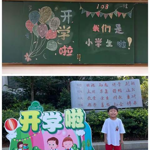 童心向党 志存百年， — 有色小学开学典礼