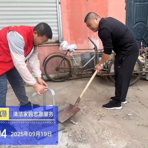 【宁江区地震局】“清洁家园”志愿服务活动。