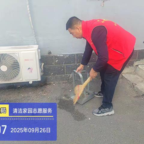 【宁江区地震局】“清洁家园”志愿服务活动。