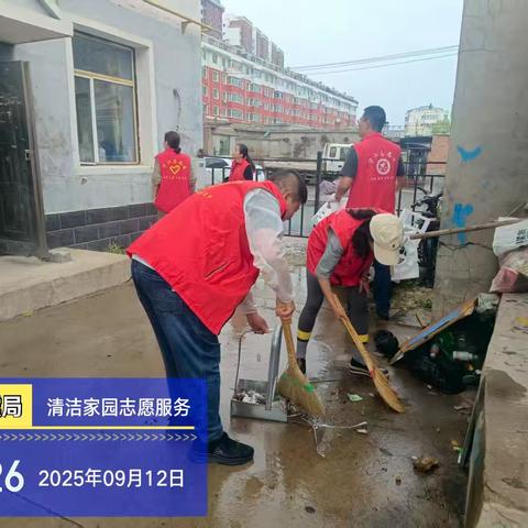 【宁江区地震局】“清洁家园”志愿服务活动。