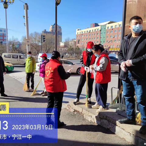 【区地震局】3月19日创文行动