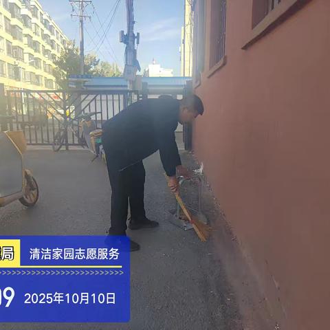 【宁江区地震局】“清洁家园”志愿服务活动。