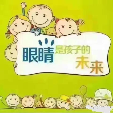 爱眼护眼，预防近视—博雅启智私立幼儿园护眼知识宣传