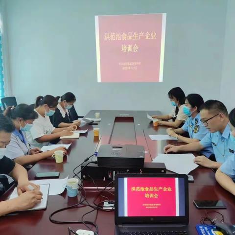 平阴县市场监督管理局开展食品生产企业培训会