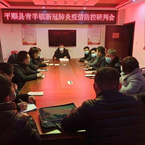 青羊镇“六级联动”筑牢疫情防线
