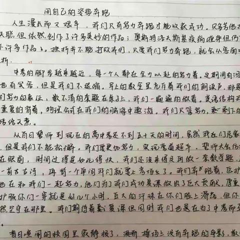 九年级语文线上测试作文完美卷辑录22.4.27