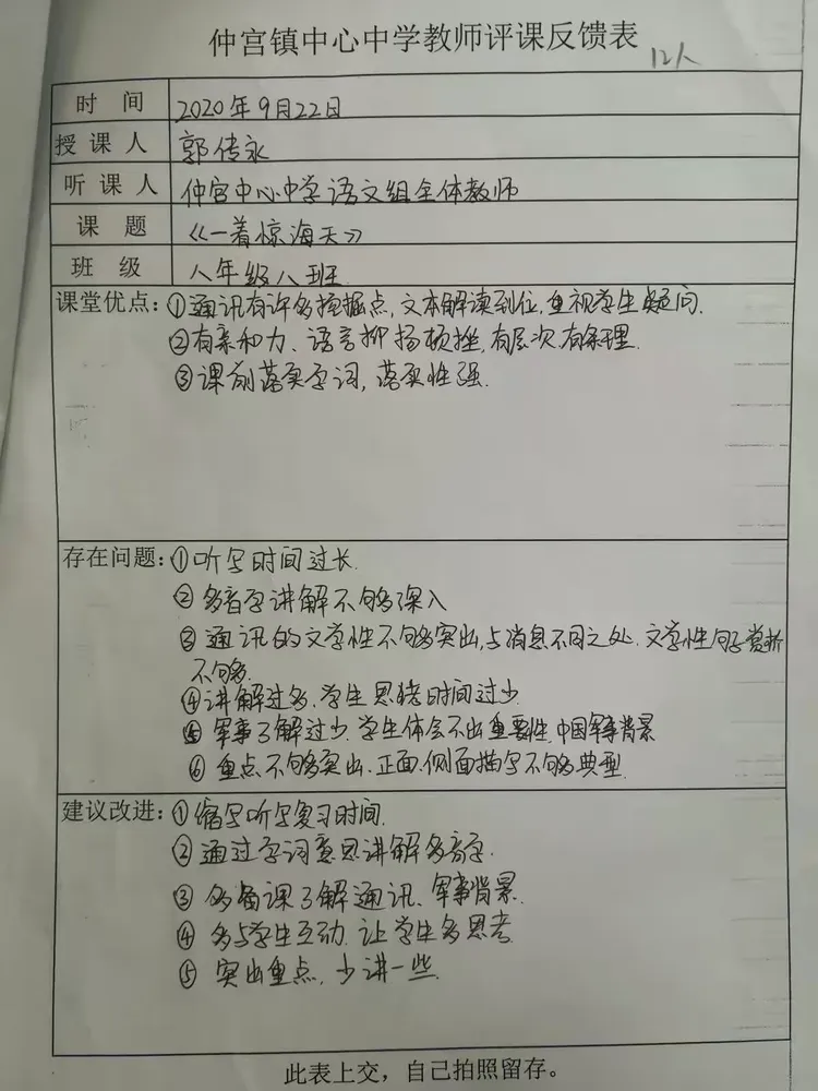 "四环助推",助力新教师站稳讲台