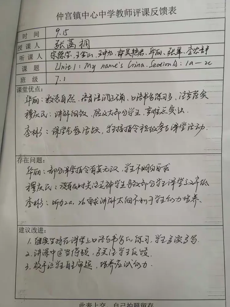 "四环助推",助力新教师站稳讲台