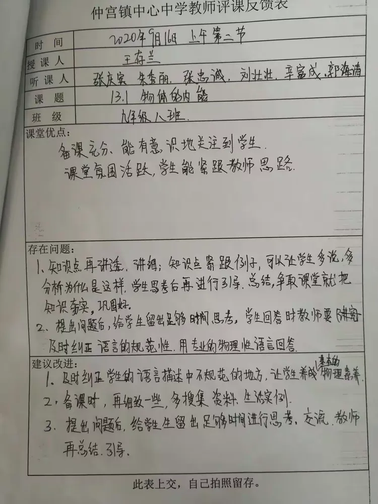 "四环助推",助力新教师站稳讲台
