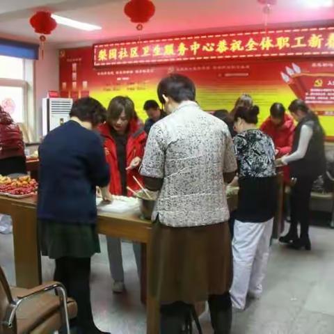 梨园社区卫生服务中心“贺岁倒计时，与你同欢庆”为职工开展包饺子送祝福活动