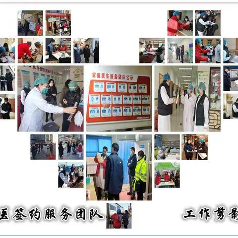 落实联防联控机制 梨园家医签约服务团队在行动