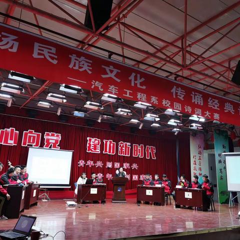 “弘扬民族文化；传诵经典诗词”