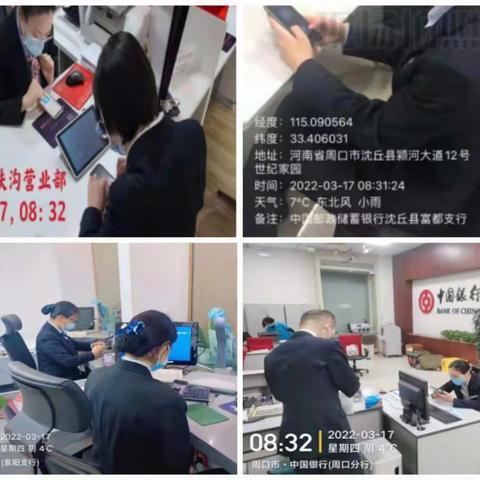 周口市中心支局成功组织辖内银行开展个人外汇业务常见易错问题测试