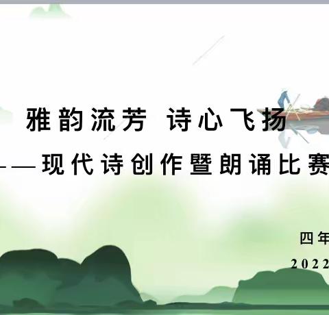 【语韵悠扬 雅韵流芳】——莲湖区邓家村小学语文学科节四年级活动掠影