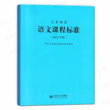 研读新课标，赋能共成长——林西县第三小学三年级组新课标研讨活动