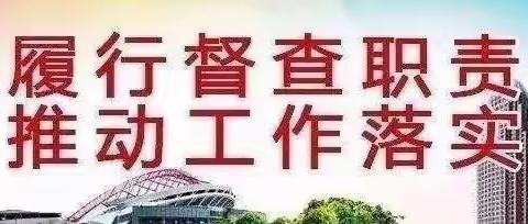 督查日报【2022年第27期】——区委政研督查室督查简报