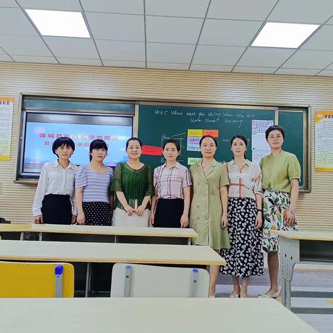 向阳而生，追光不止—初中英语名师+共同体为赴省教学能手参赛教师磨课研讨活动